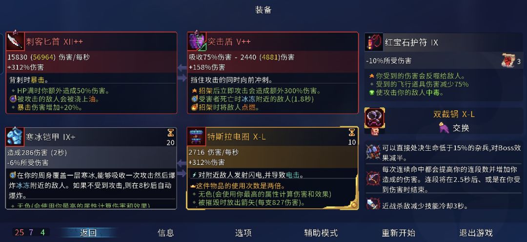 这个配置打不过收藏家怎么办 1