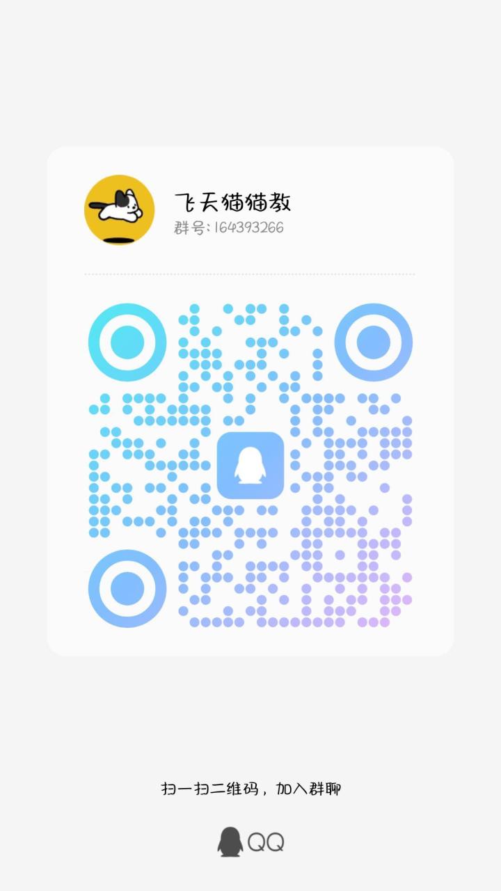 国服Q区公会招人啦——截图