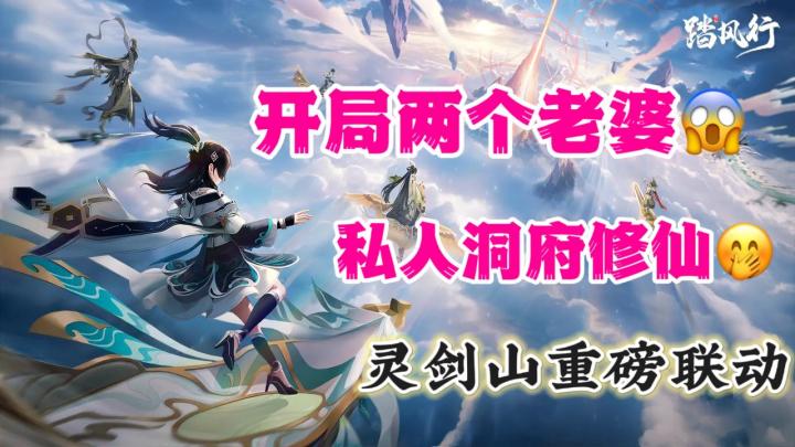 在私人洞府1V1修仙,这么好的事情我绝对没想歪❗️截图