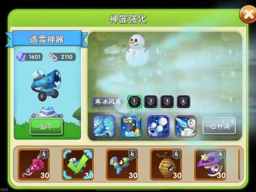 【版本前瞻】造雪神器