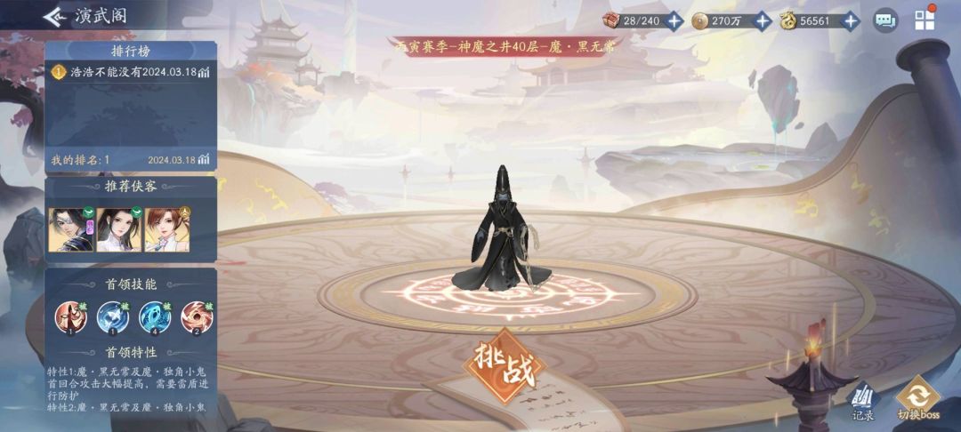 大家不必加惊慌,s3 彩衣能硬怼! 1