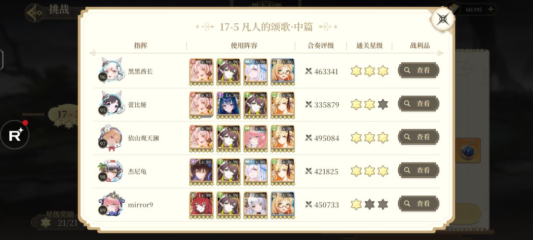 困难的17章终于过了 2