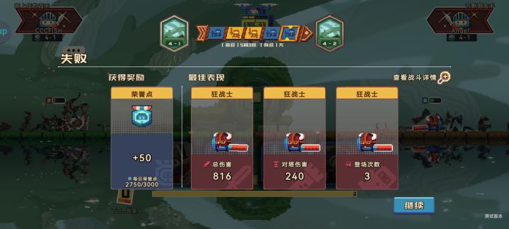 同时打塔截图