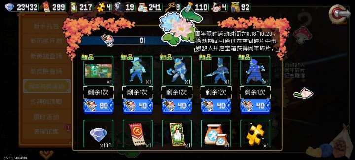 新活动拉完了截图