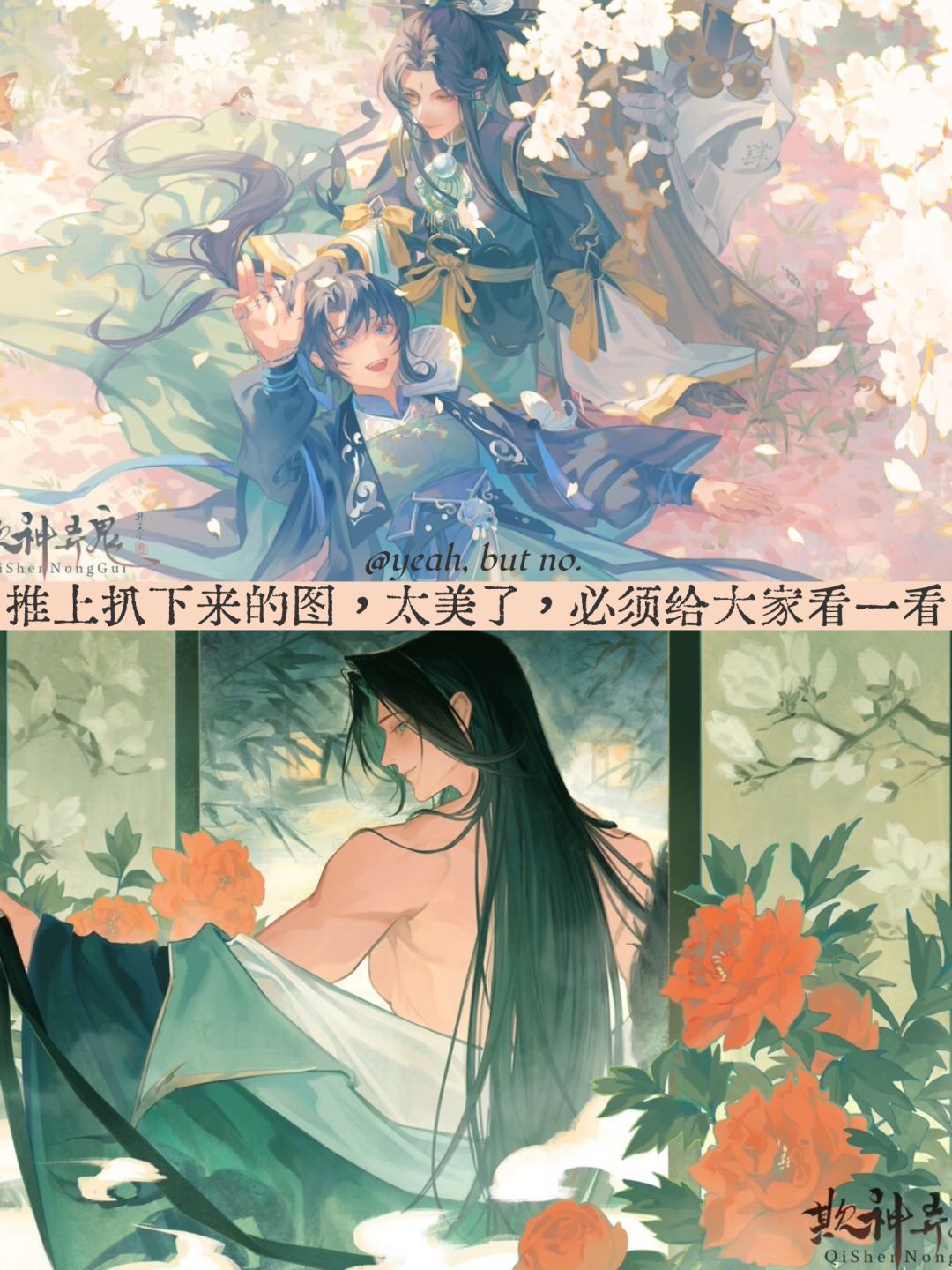 架空女尊背景——女性向rpg新游 欺神弄鬼 2