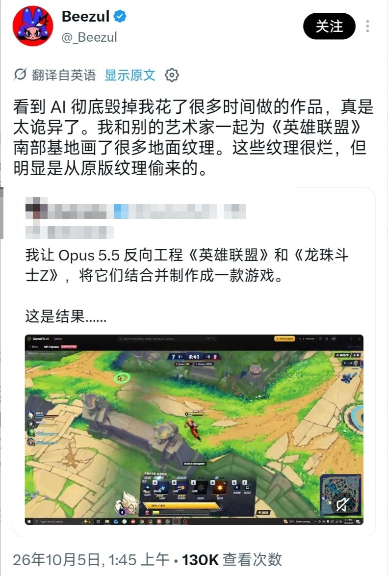 前拳头画师怒斥AI盗图,作品被扒个精光! 1