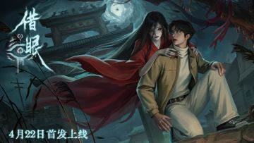 【有奖活动】《借眼》首发福利大放送！抽奖赢京东卡