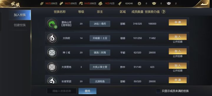 吐槽大秦离谱分区！强者扎堆，资源分配失衡截图