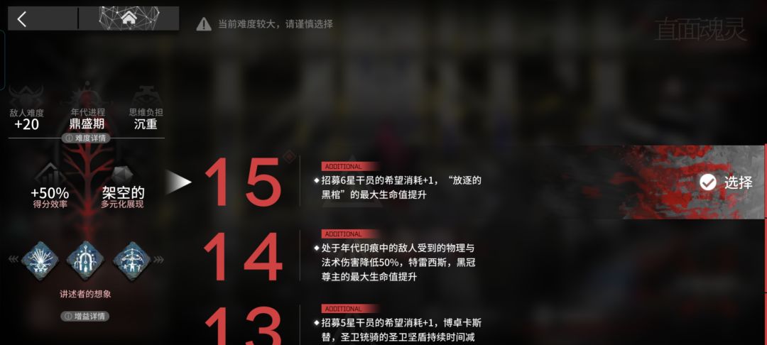 【萨卡兹肉鸽】一天时间冲到n15半小时一把 1