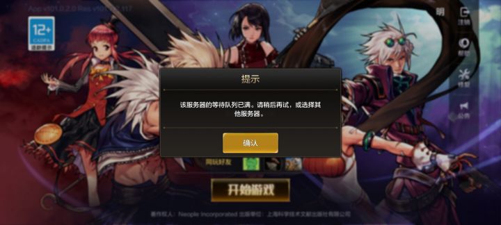 掉线城与挤线勇士截图