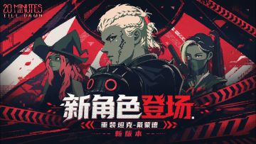 【有奖活动】新英雄6月5日正式上线，预约抽京东卡和限量周边