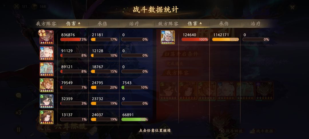 赤脚17层简单攻略截图
