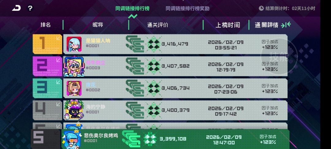 一把打完收工 1