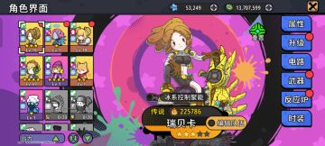 马上冰空间了说一下冰配队