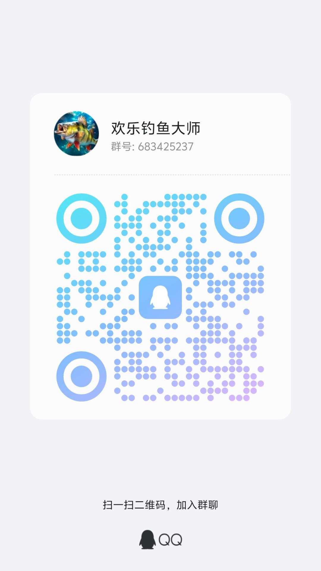 欢迎大家进群交流 1