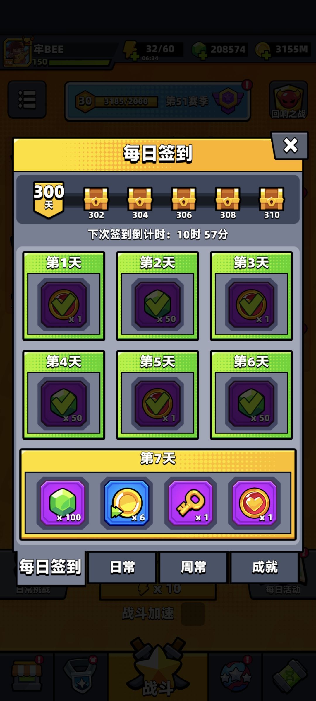 300天记录 1