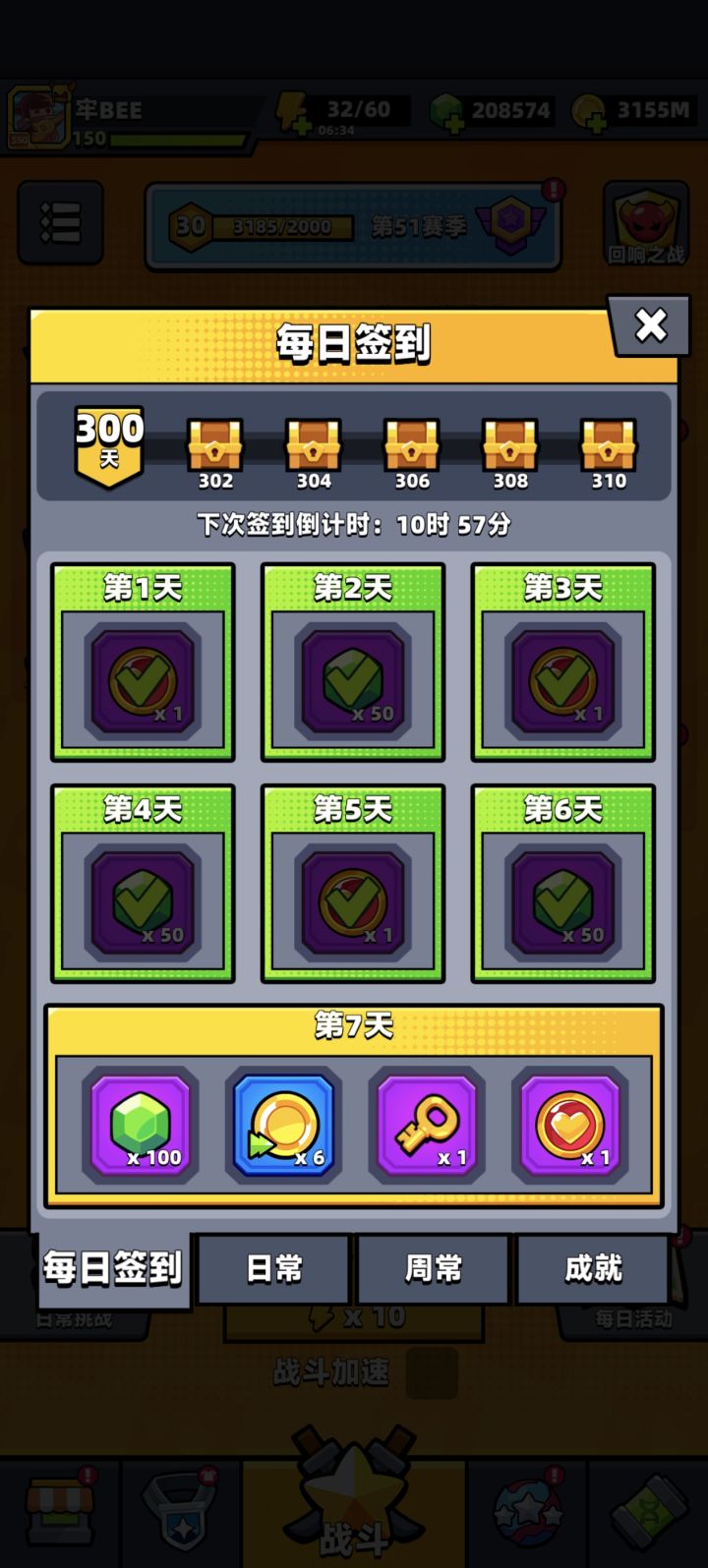300天记录截图