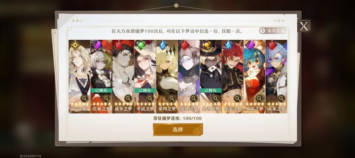 百抽百抽选哪个呀?不想选镜。截图