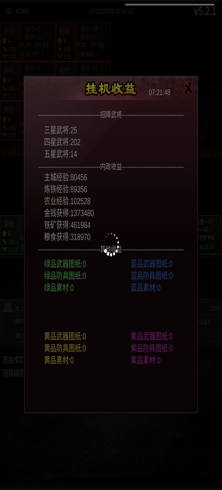 爱的魔力转圈圈截图