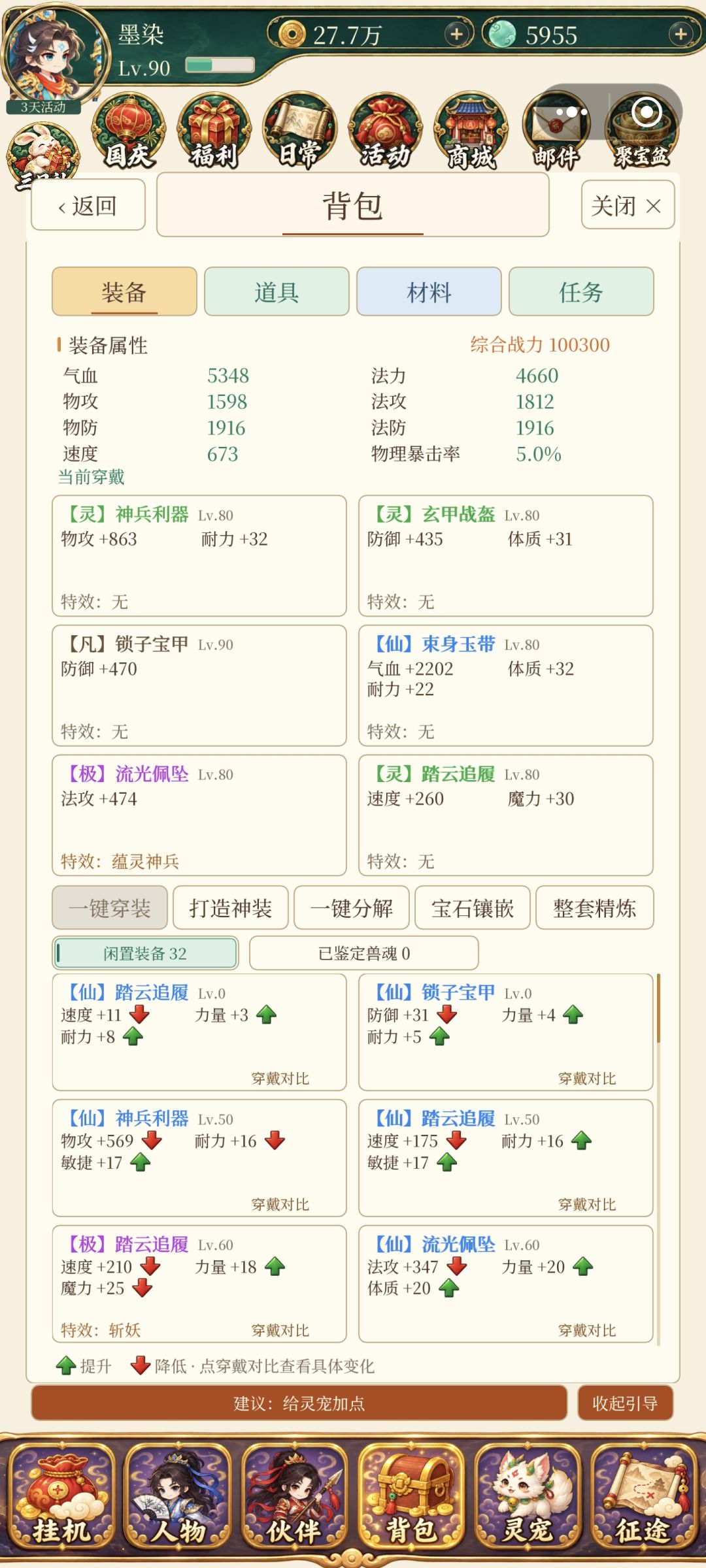 武器问题？？？ 2