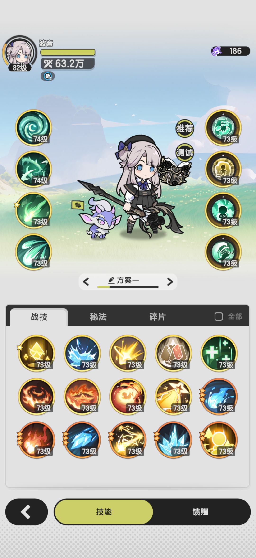该怎么搭配技能! 2