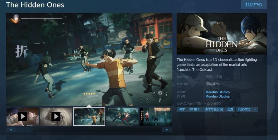 异人之下steam官方页面 1