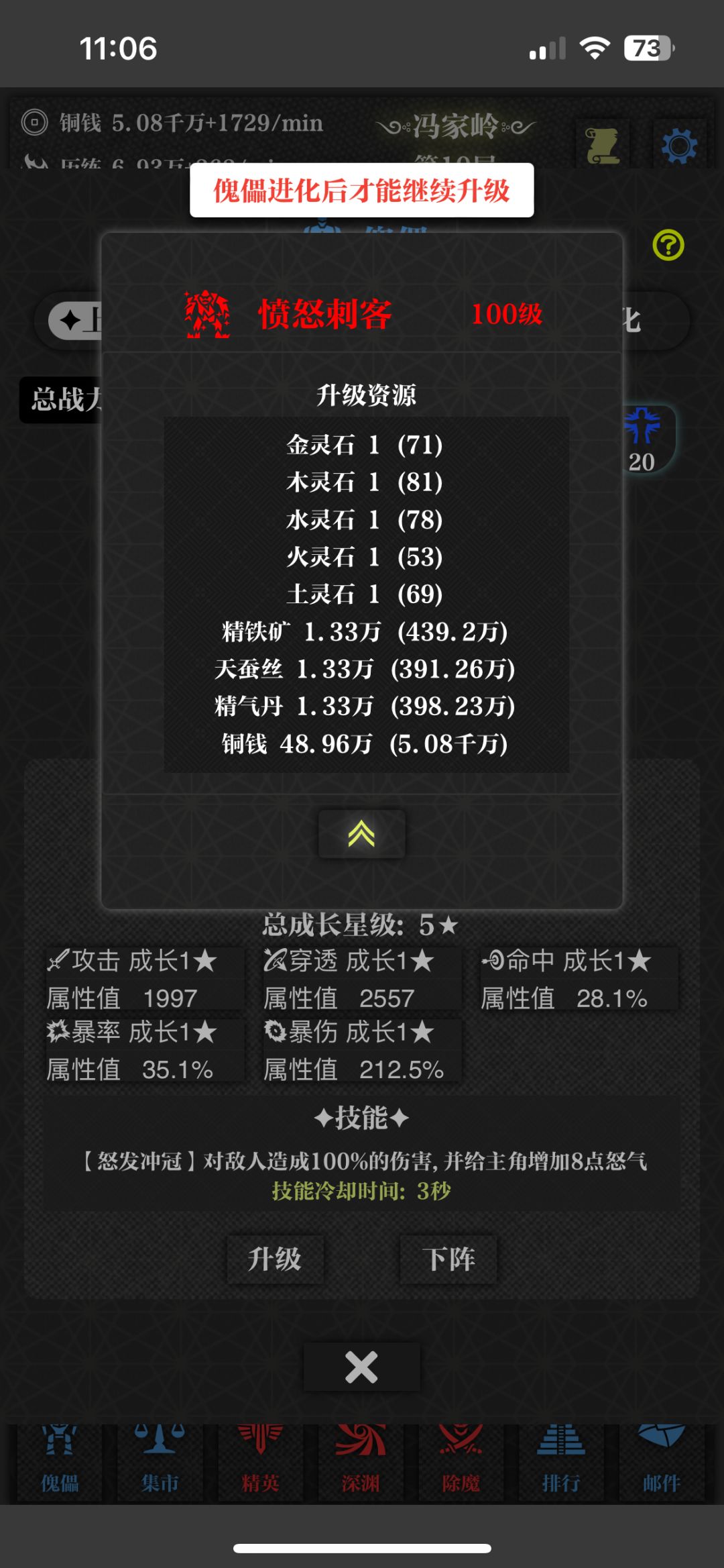 红色傀儡怎么进化啊 2