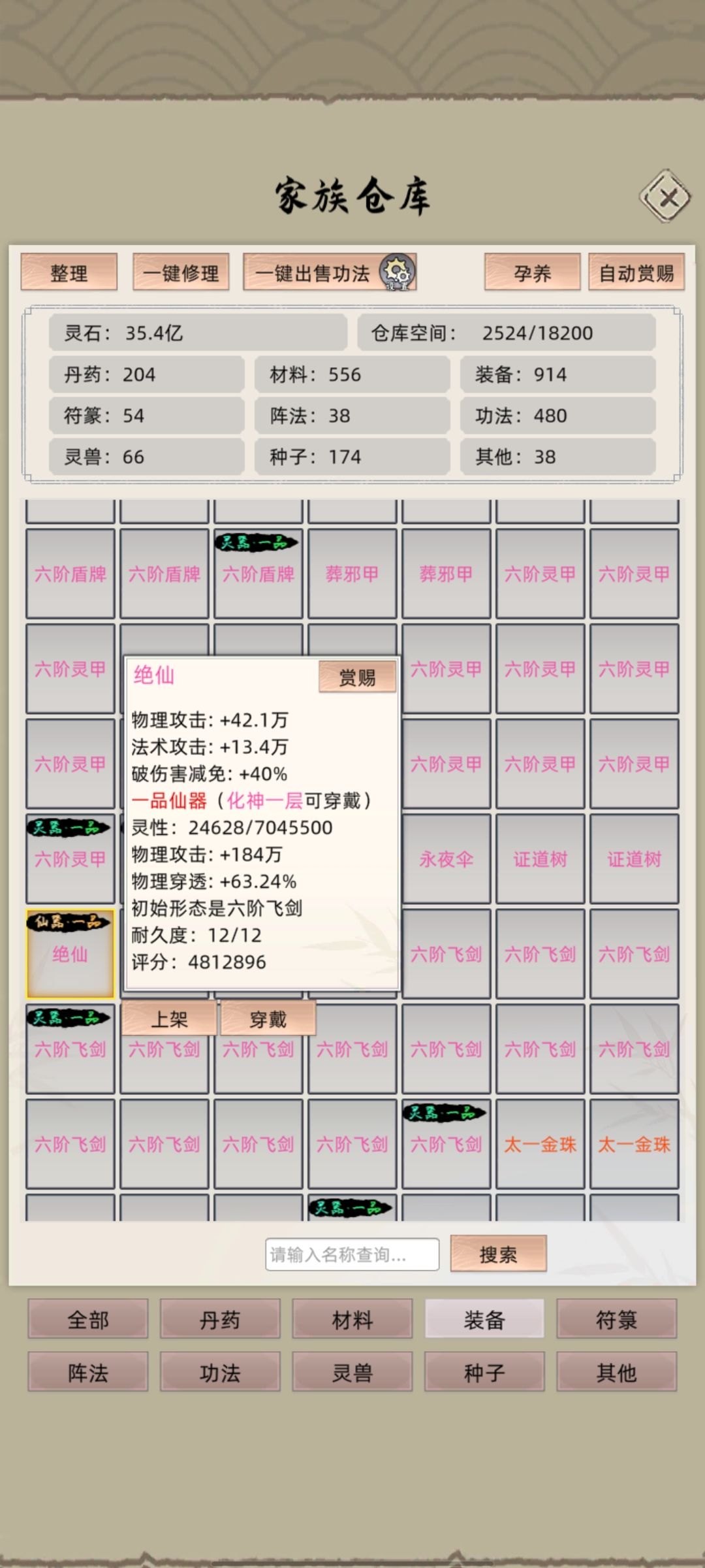 祠堂还是有问题 1