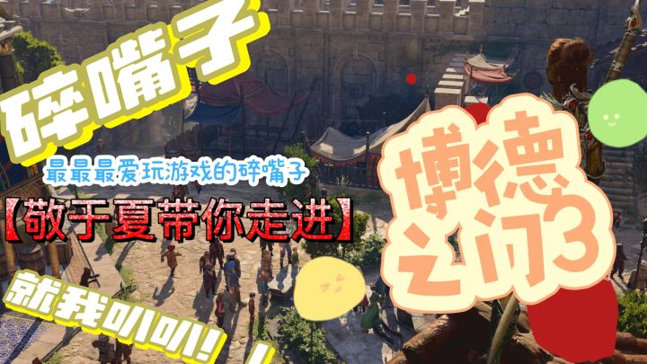 一把传奇武器只能在博德之门换50个土豆,这游戏的物价有多离谱?截图
