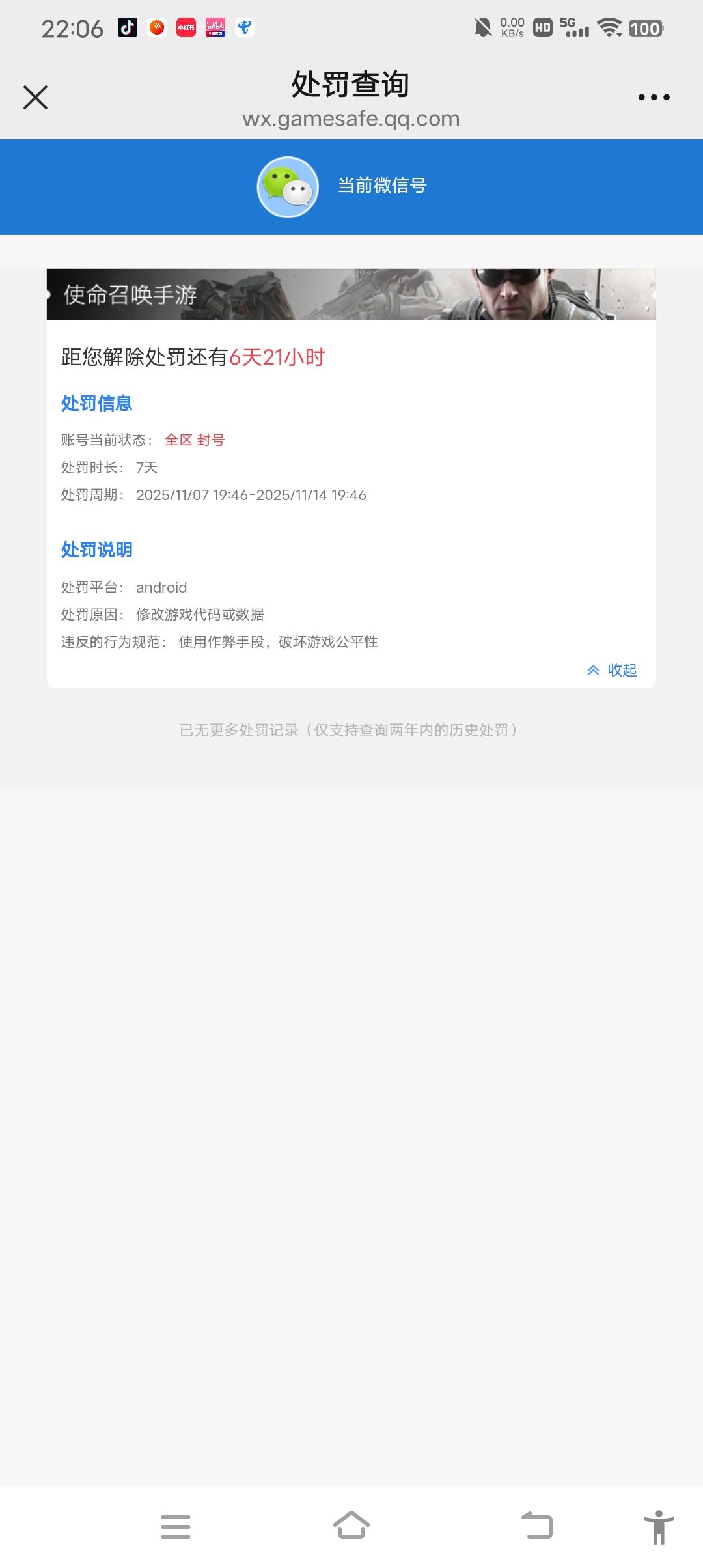 我的号啊！ 2