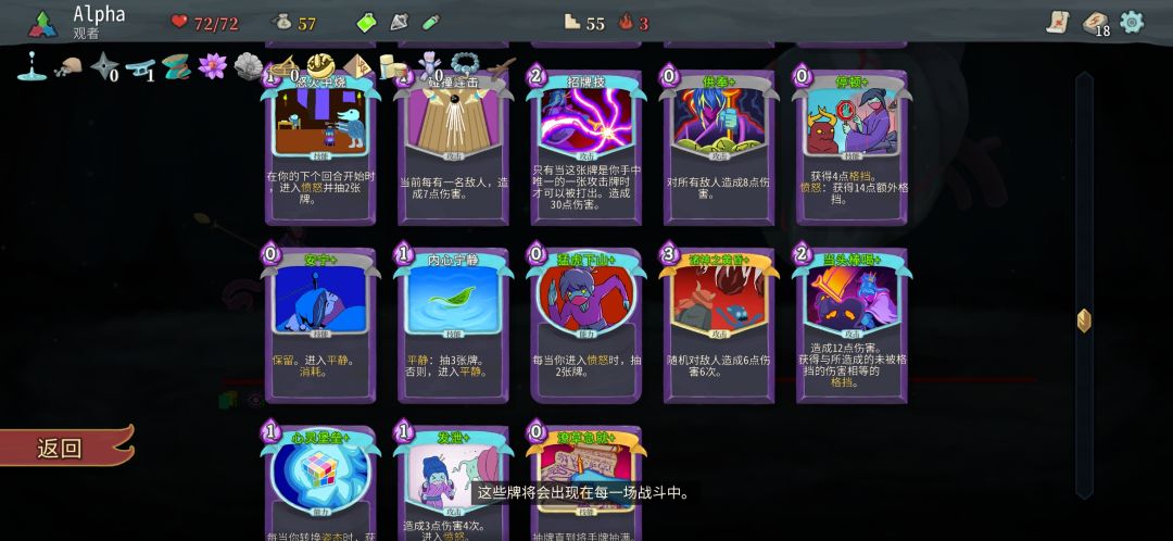 忠心矛盾 2