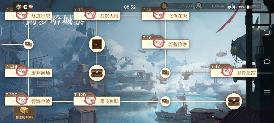 为什么海洋秘闻我只有中下篇所有箱子都开完了 2