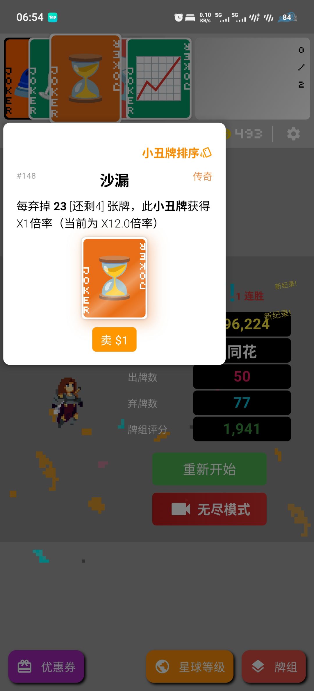 开局给这些逆天🤡牌,真是有手就行 2