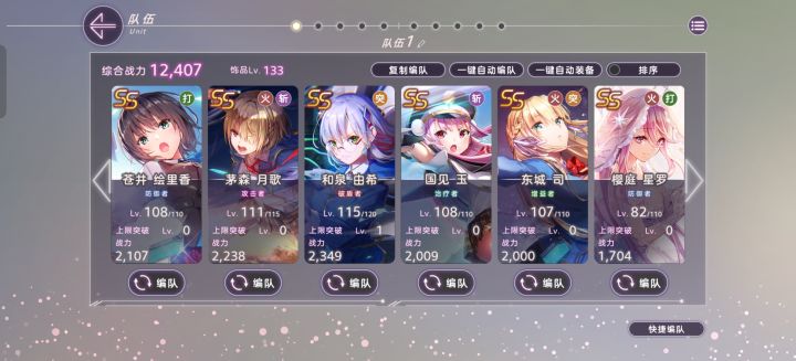 换原皮双S夏目祈还是补一个火队辅助截图