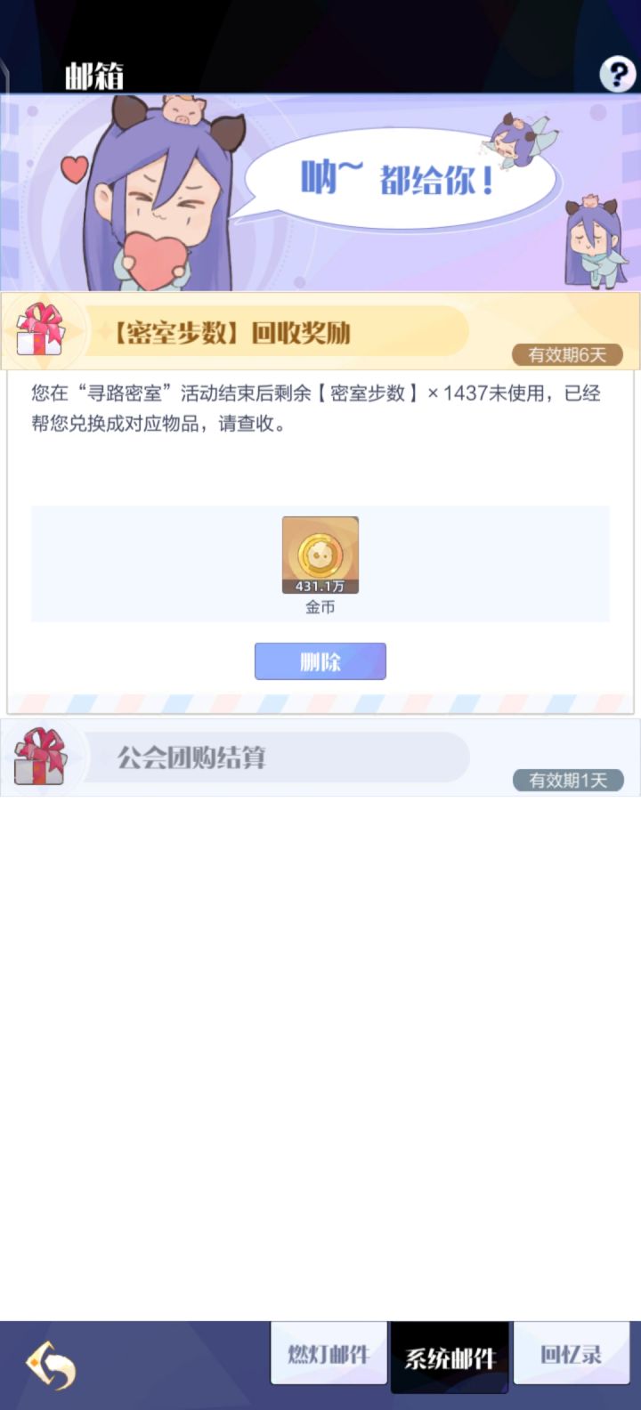 多少人和我一样,100关之后就没玩了截图