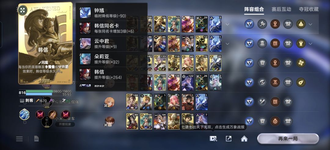 五回合韩信 3