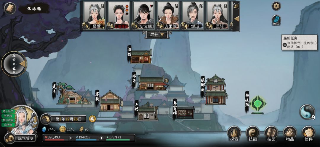 浪子之死 1