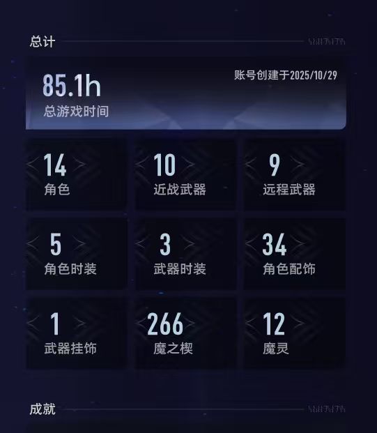 看了更新公告总感觉这游戏活不长截图