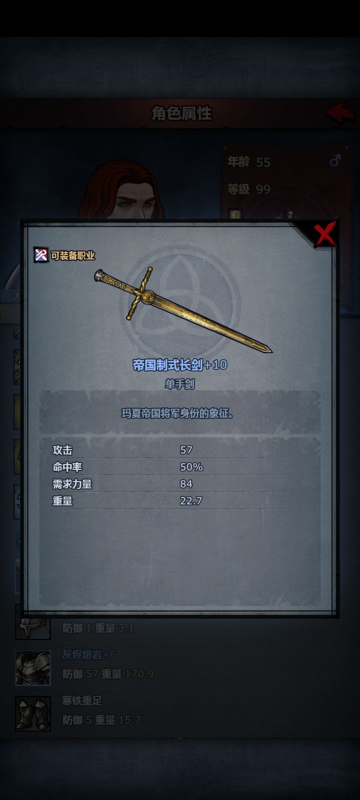 神器单手剑截图