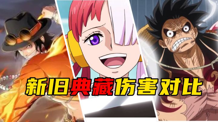 【航海王热血航线】回归必看,国风艾斯和乌塔还能用来刷图吗?截图