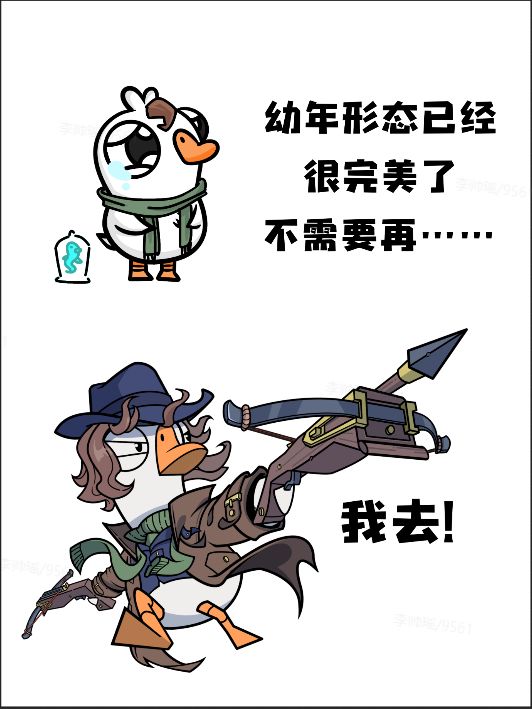 幼年形态已经很完美了…… 2