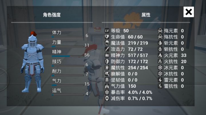 @镇天狼😂33火属性挂火截图
