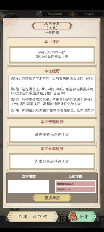 我轮回的一世也太强了吧，速来围观！