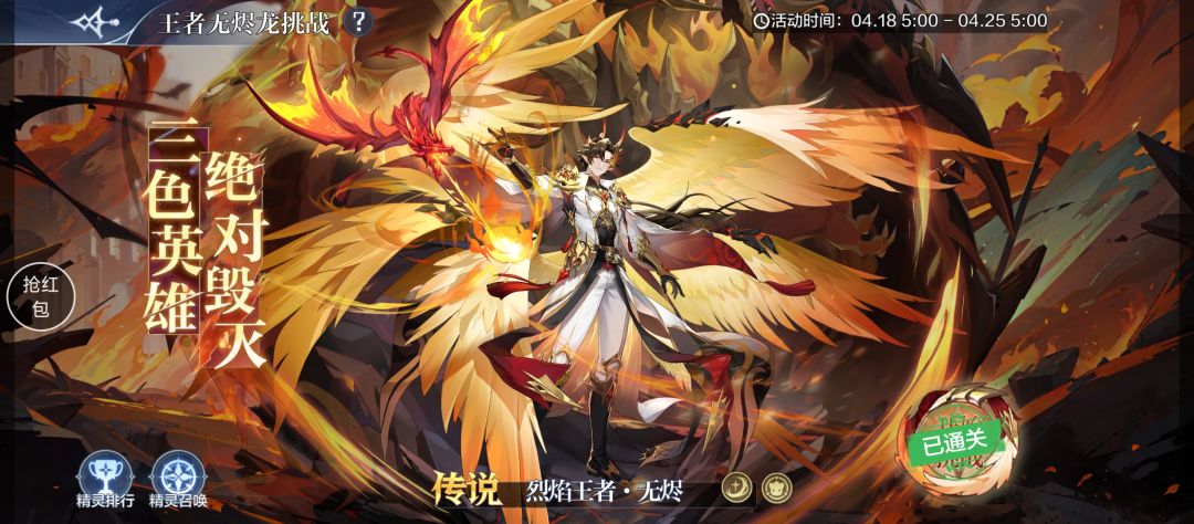 刚打完王无烬,王无烬和维达打pve强吗 1