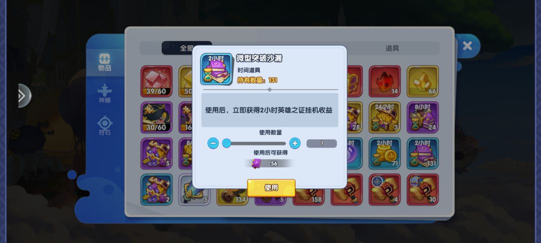 英雄之证什么时候吃最划算? 1