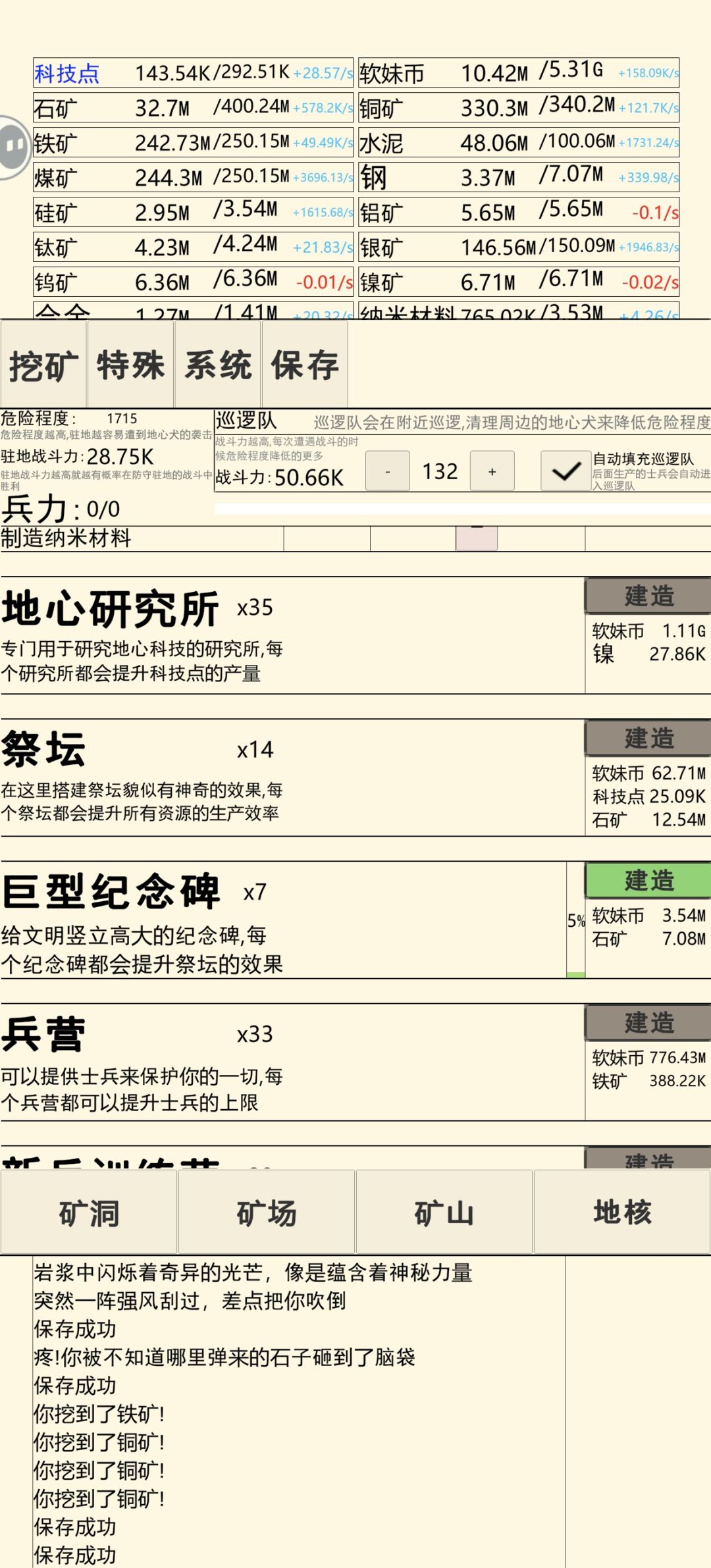 花这么多时间第四阶段就给200多 2