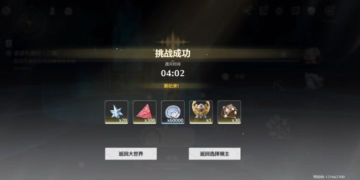 各位都打完幻痛了吗?截图