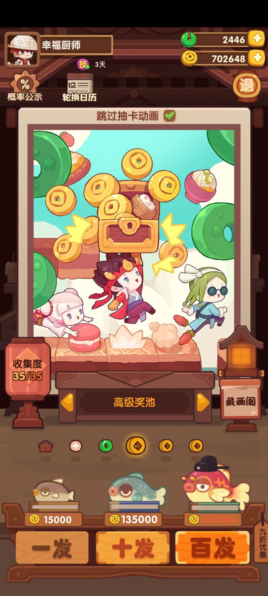 耶,金币自由了 1