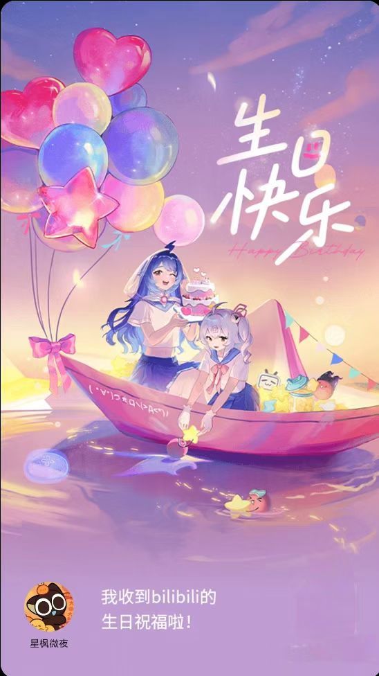 祝自己15岁生日快乐 2