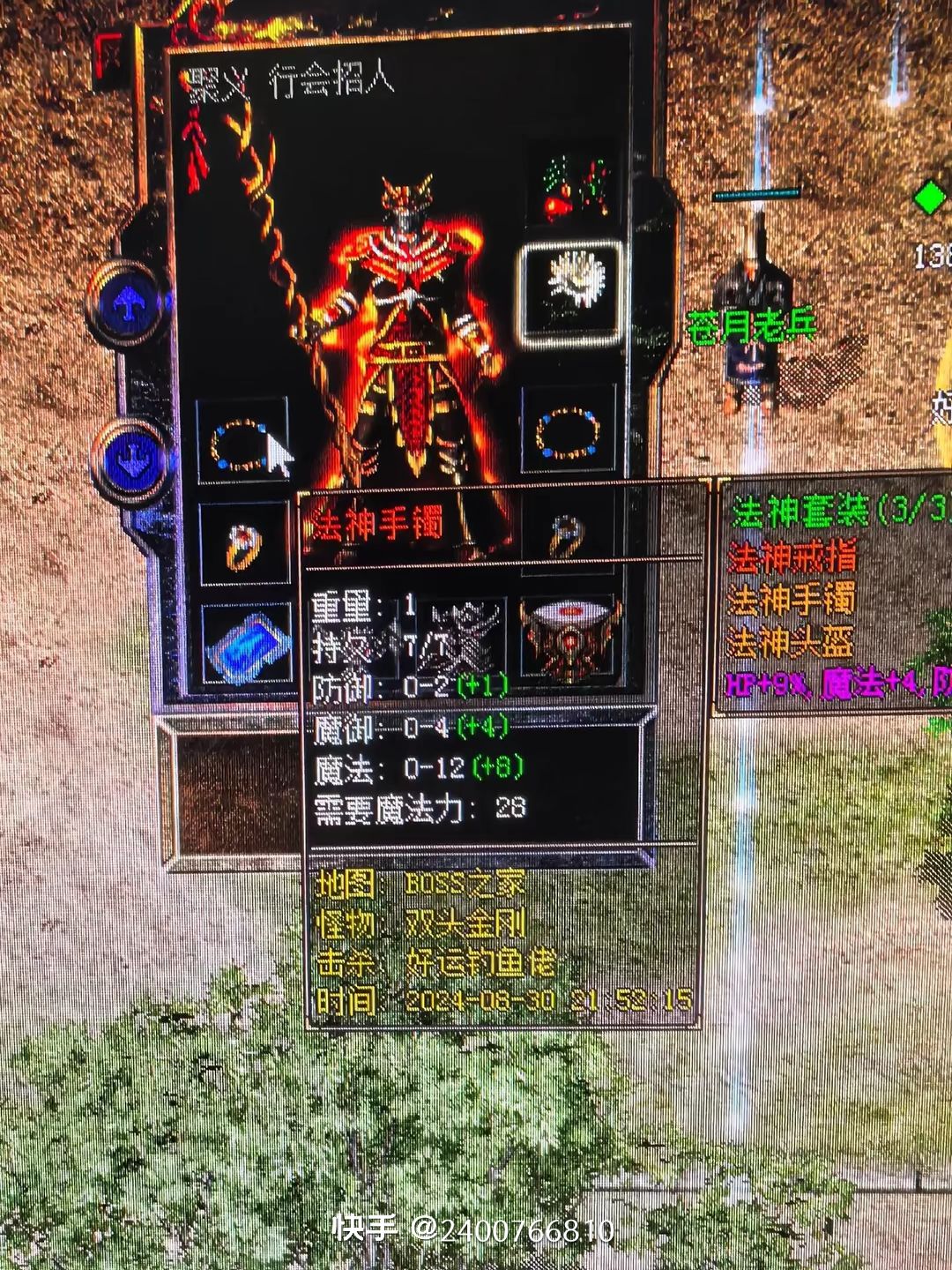 全服第一法师! 3